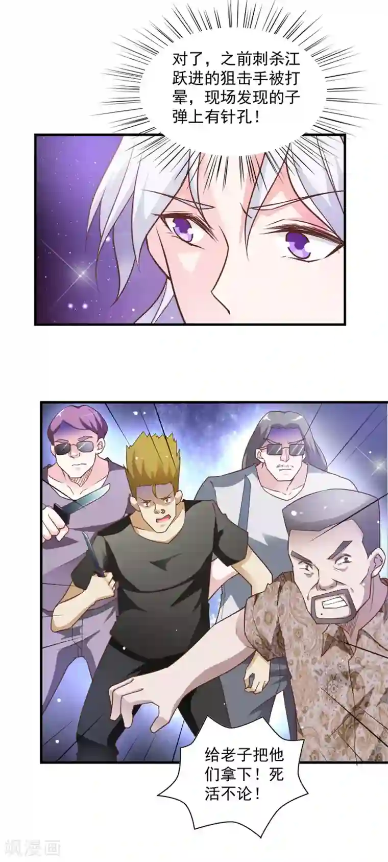 我的V信是外挂第65话