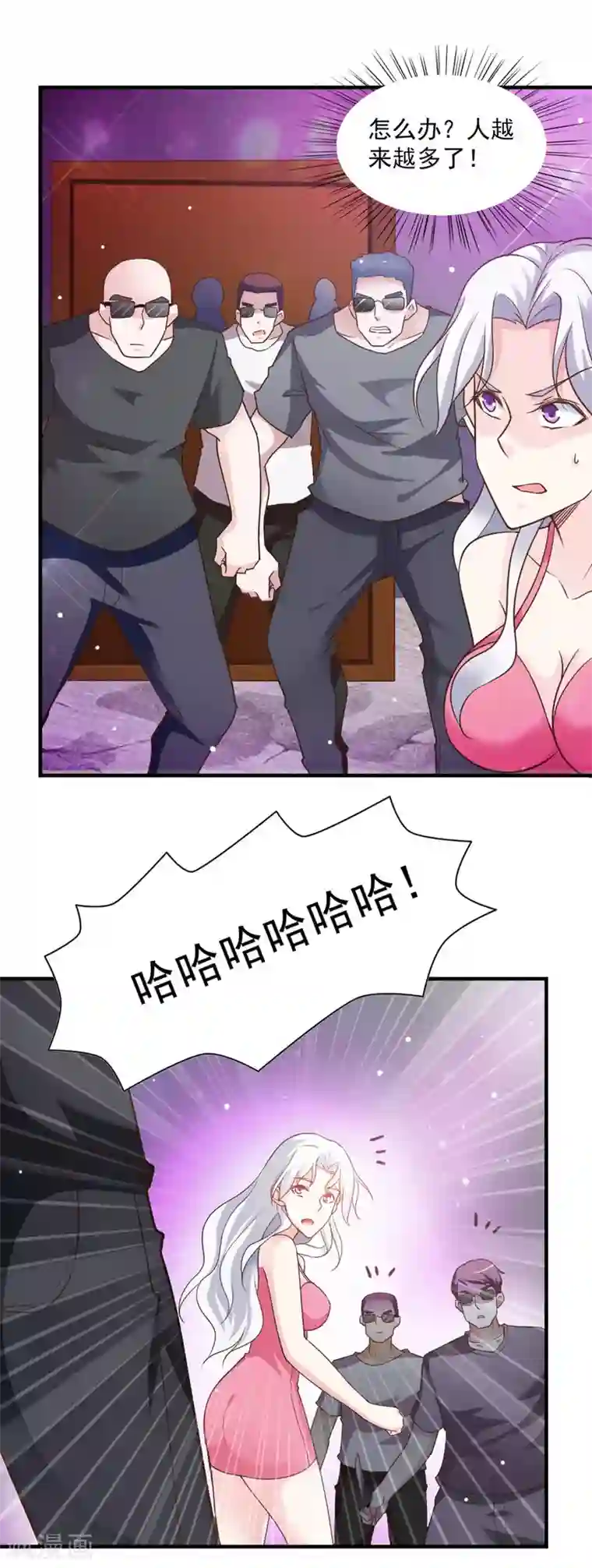 我的V信是外挂第65话