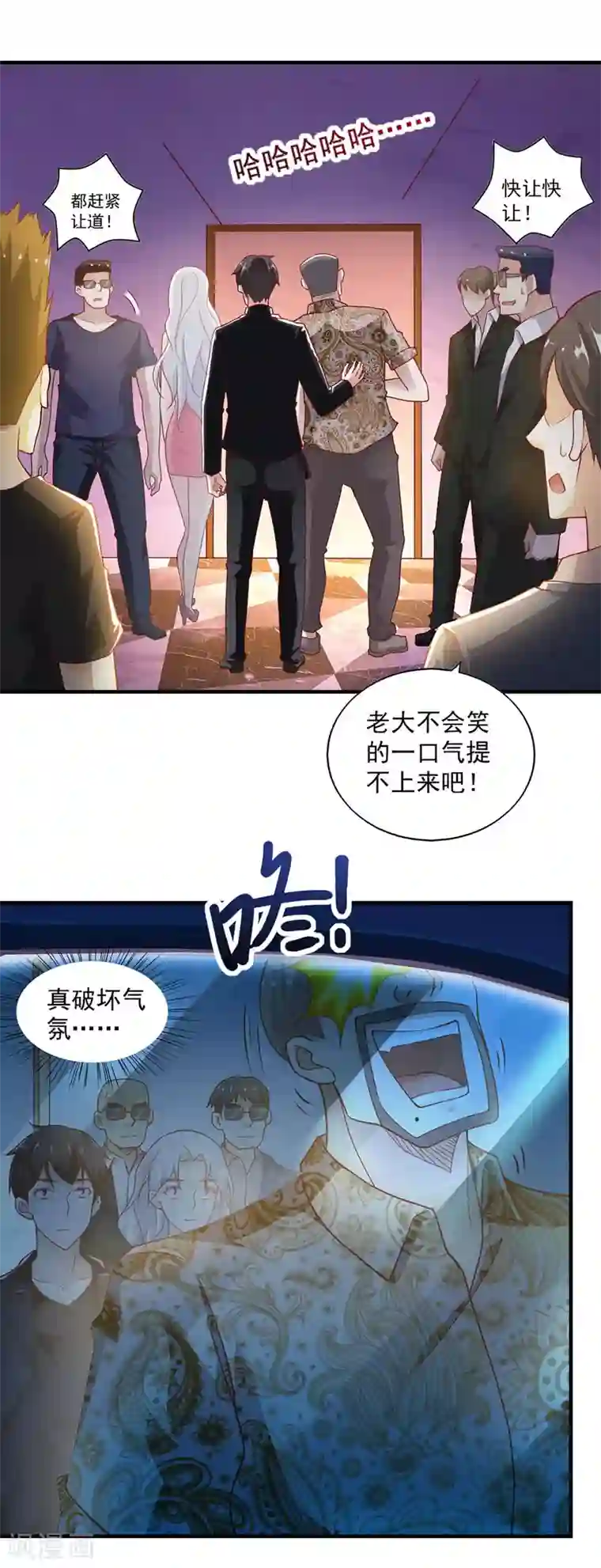 我的V信是外挂第65话