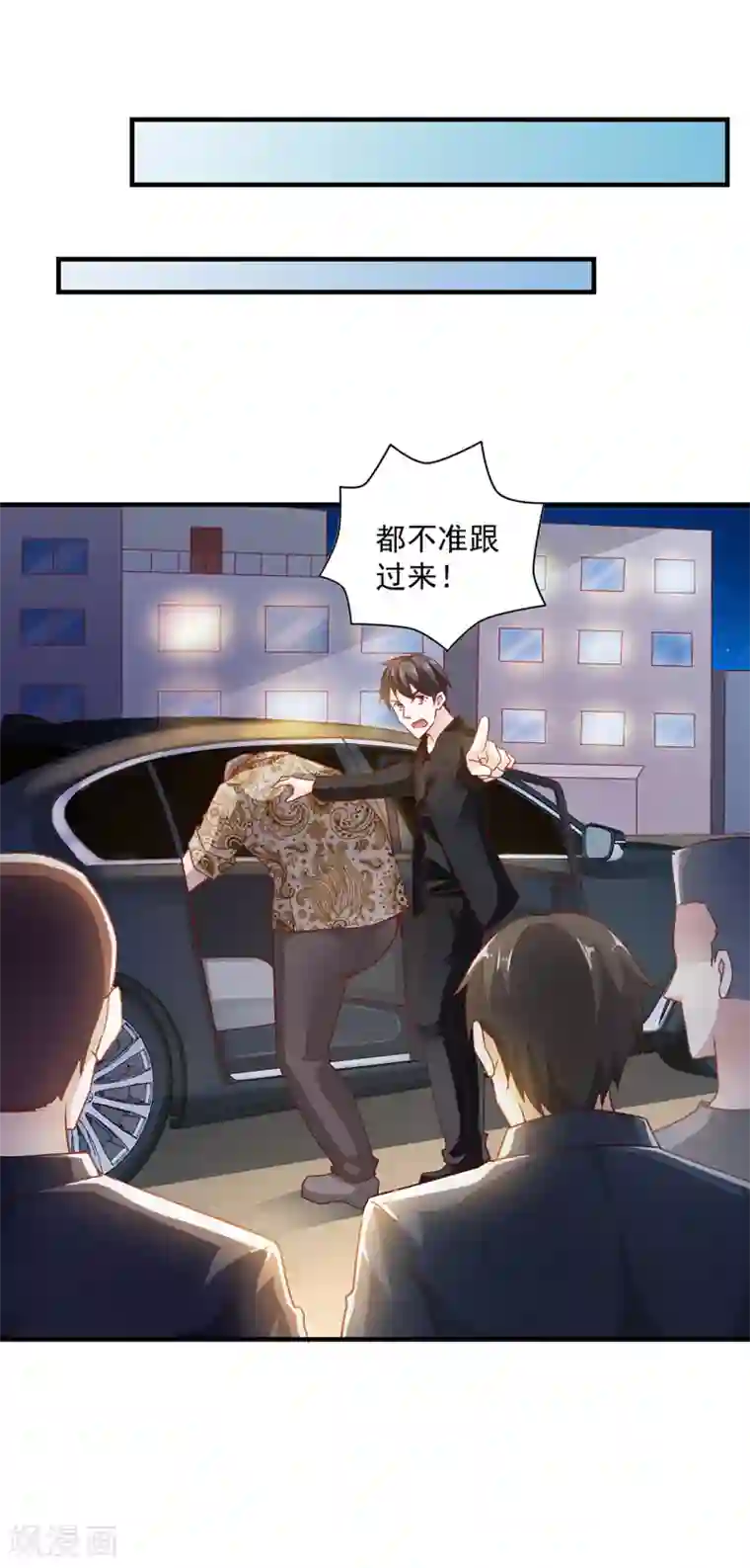 我的V信是外挂第65话