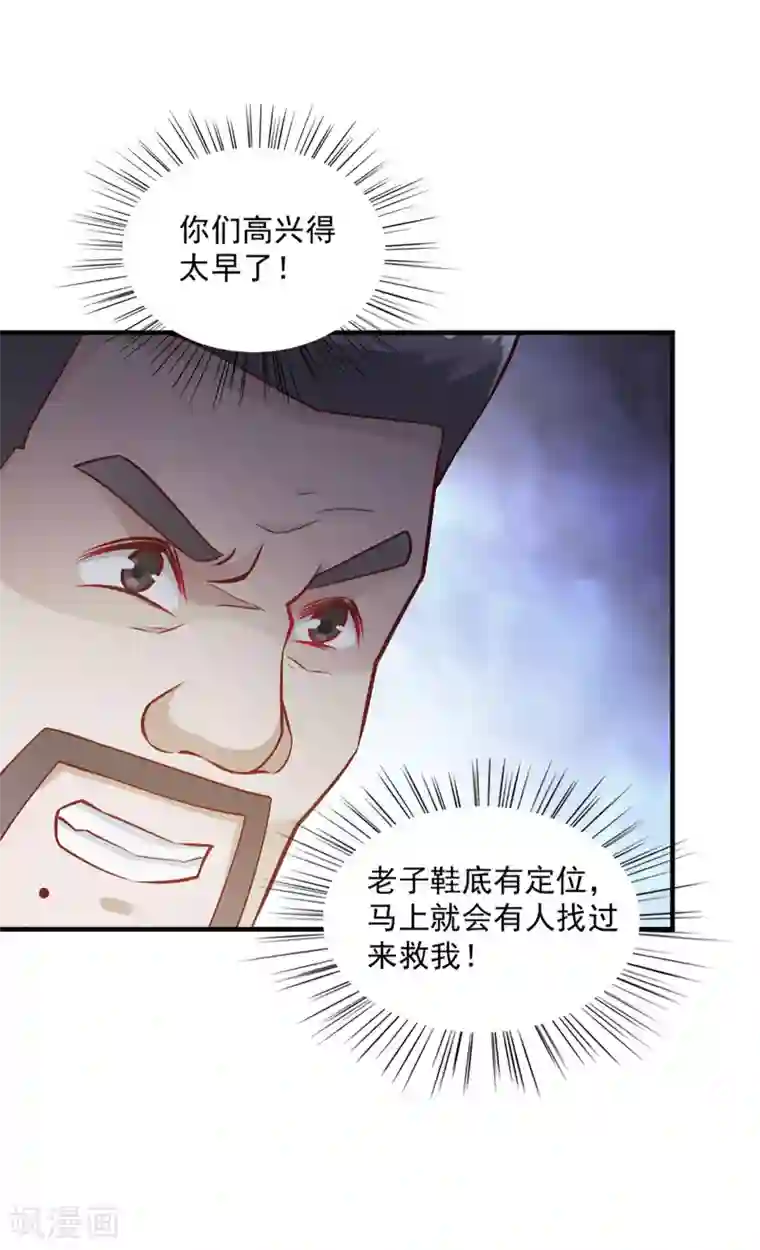 我的V信是外挂第65话