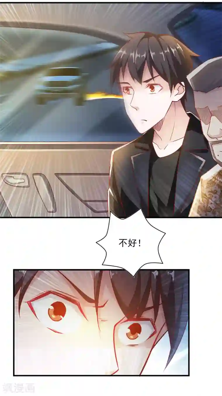 我的V信是外挂第65话