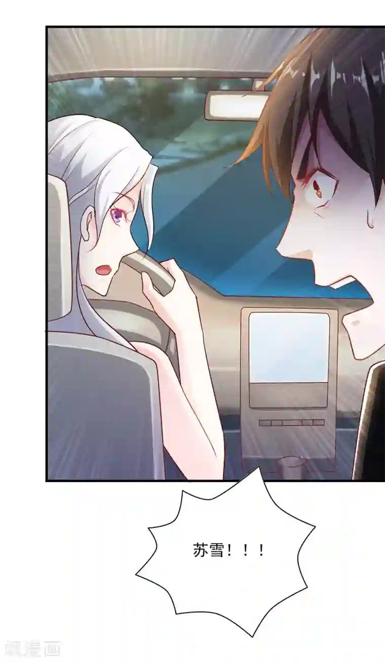 我的V信是外挂第65话