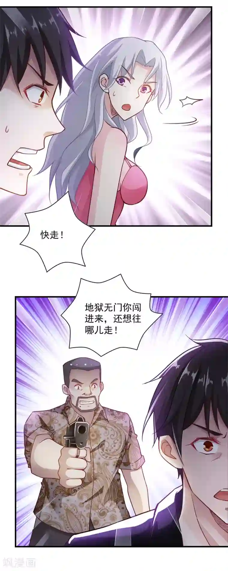 我的V信是外挂第65话