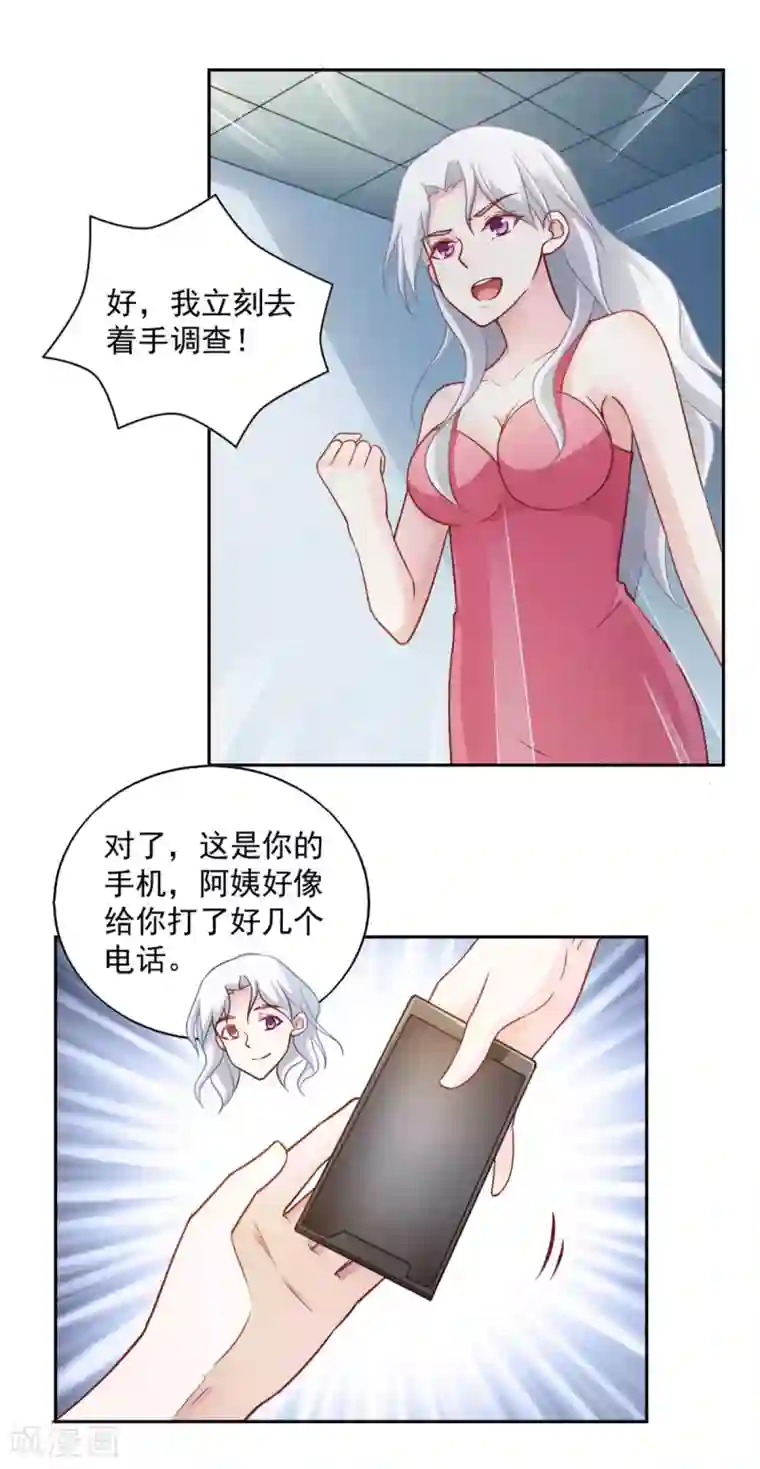 我的V信是外挂第66话