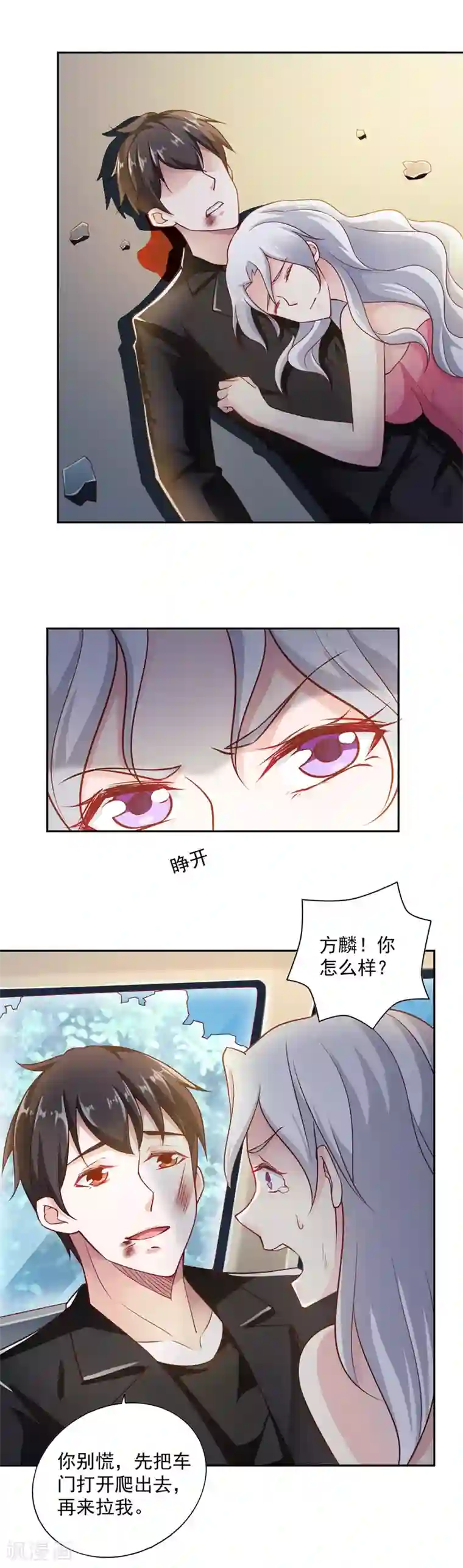 我的V信是外挂第66话