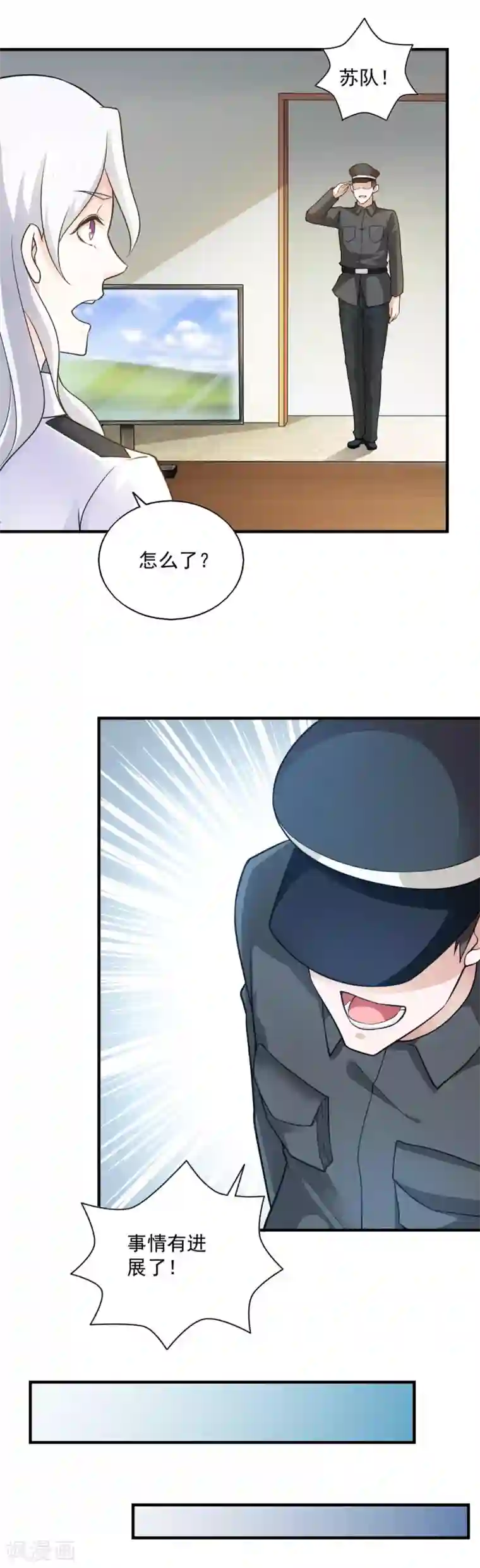 我的V信是外挂第67话