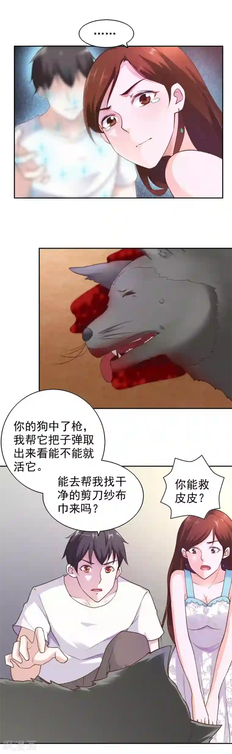 我的V信是外挂第68话