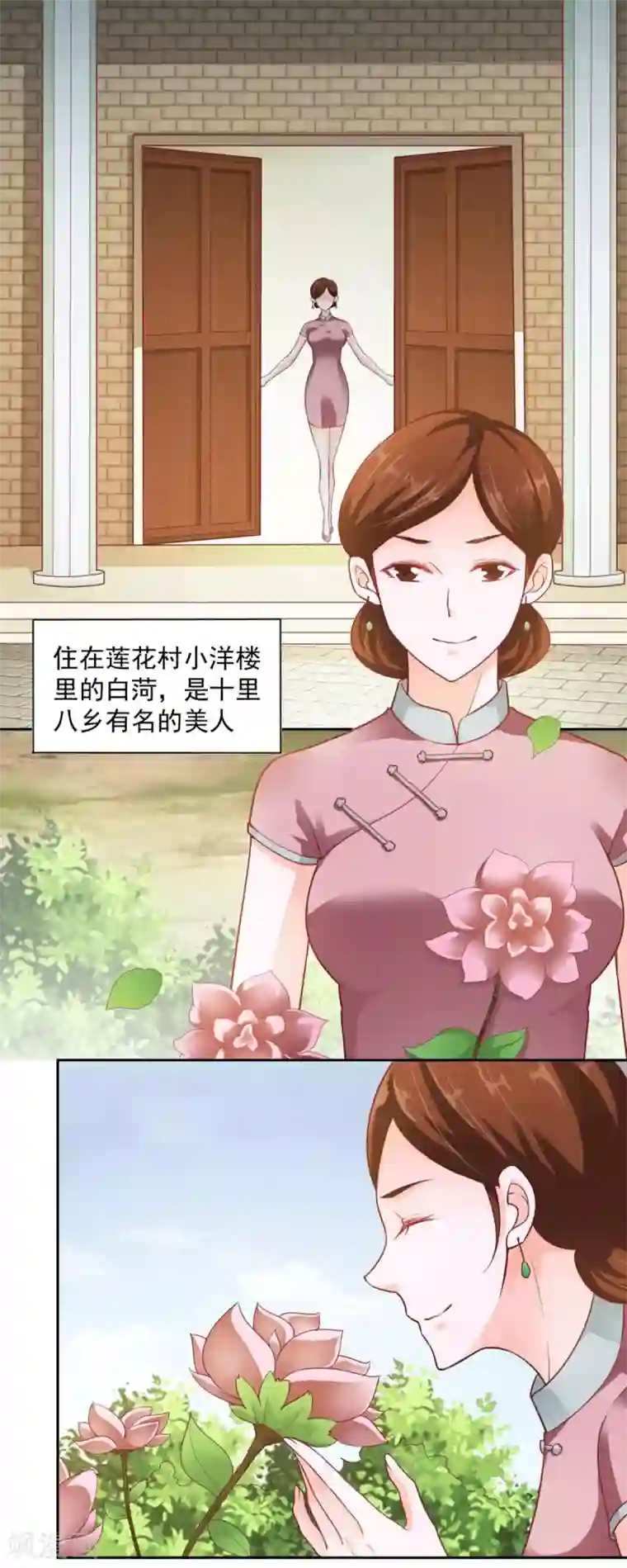 我的V信是外挂第68话