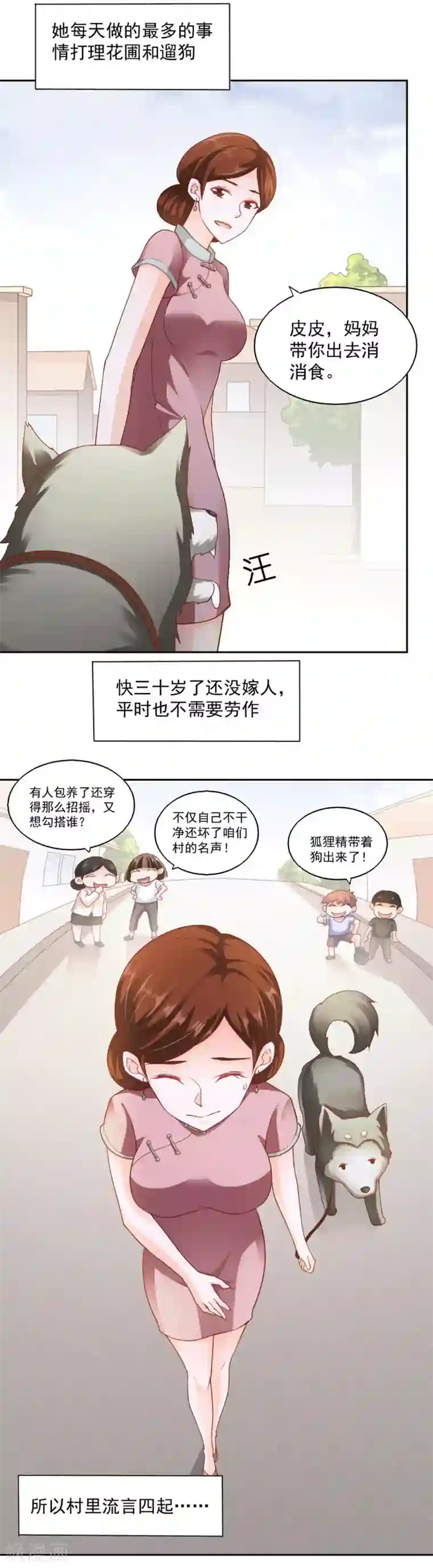 我的V信是外挂第68话