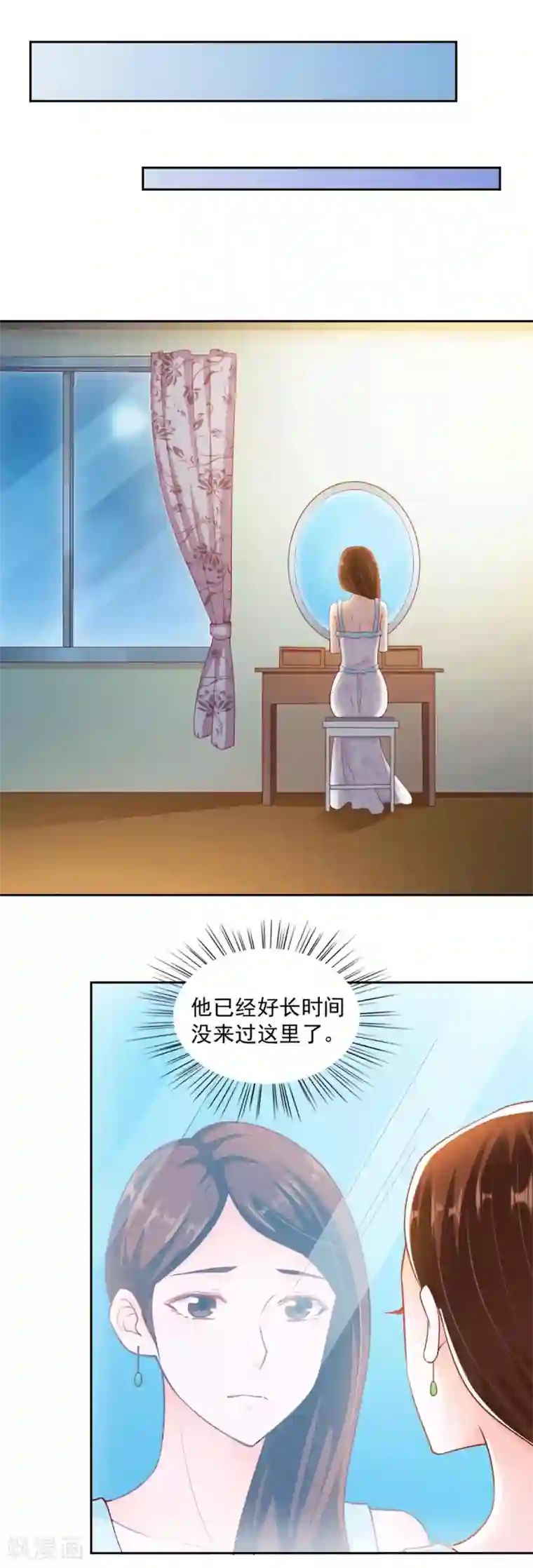 我的V信是外挂第68话