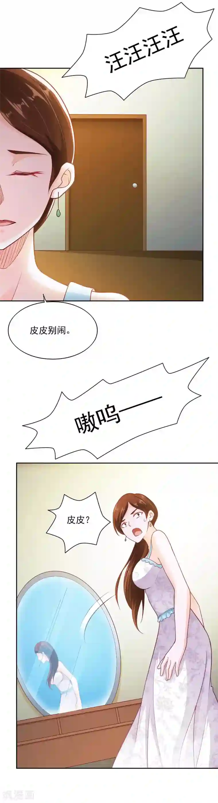 我的V信是外挂第68话