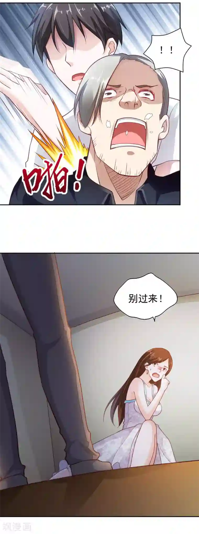 我的V信是外挂第68话