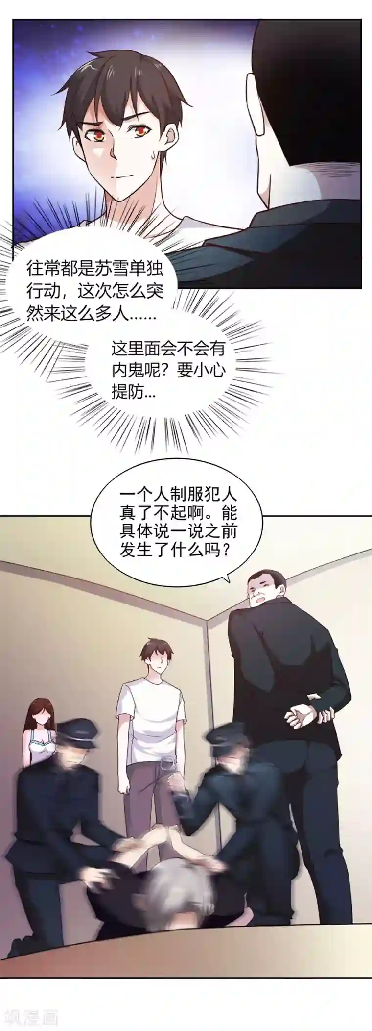 我的V信是外挂第69话