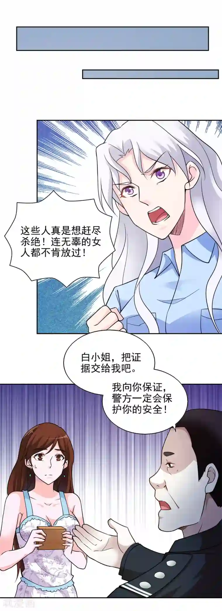 我的V信是外挂第69话