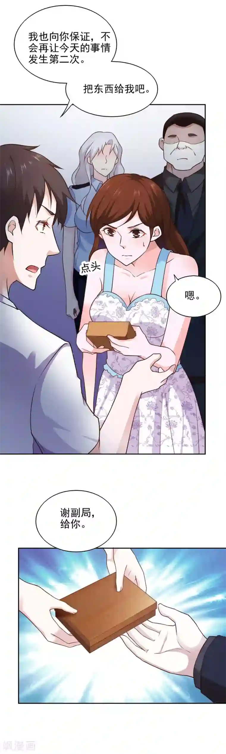 我的V信是外挂第69话