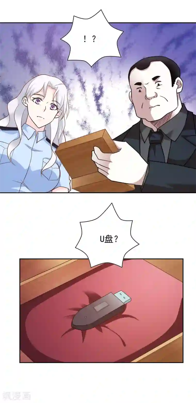 我的V信是外挂第69话