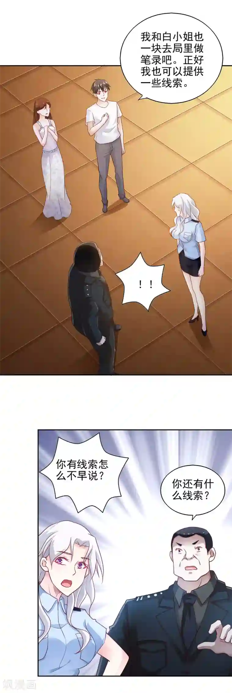 我的V信是外挂第69话