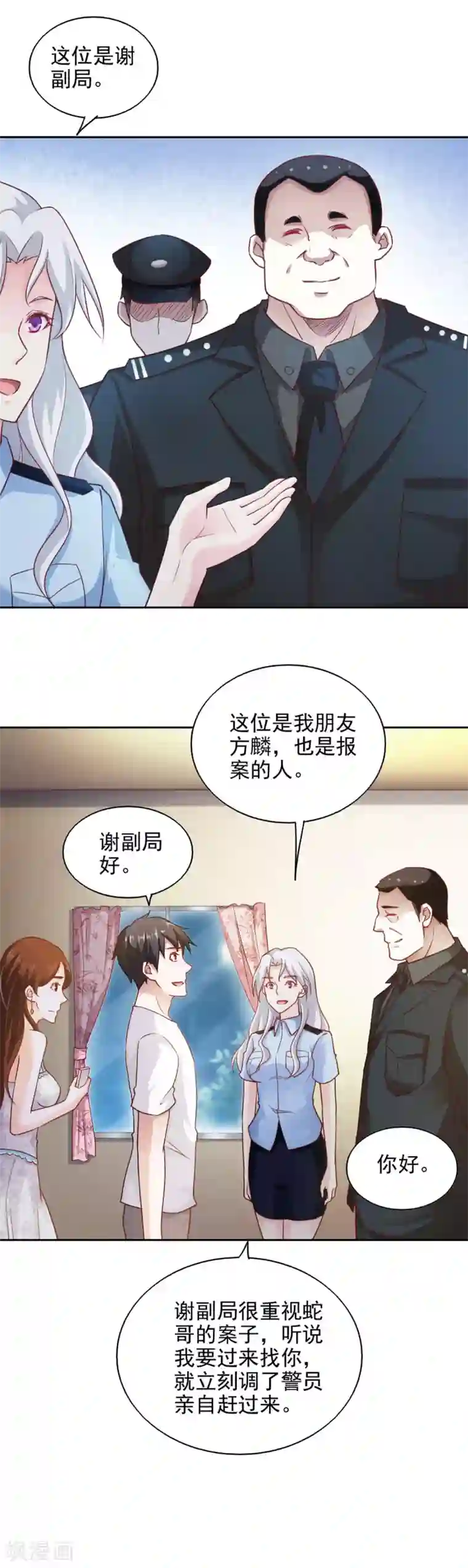 我的V信是外挂第69话