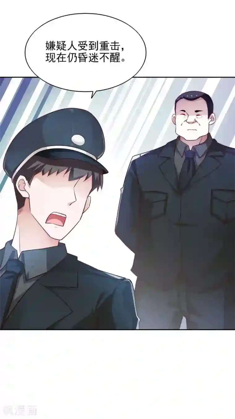 我的V信是外挂第70话