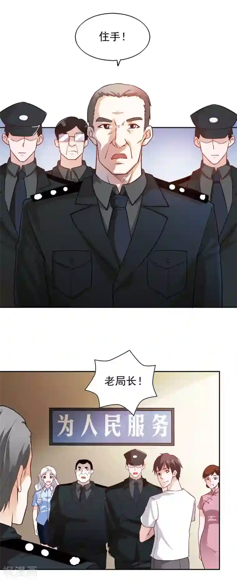 我的V信是外挂第70话