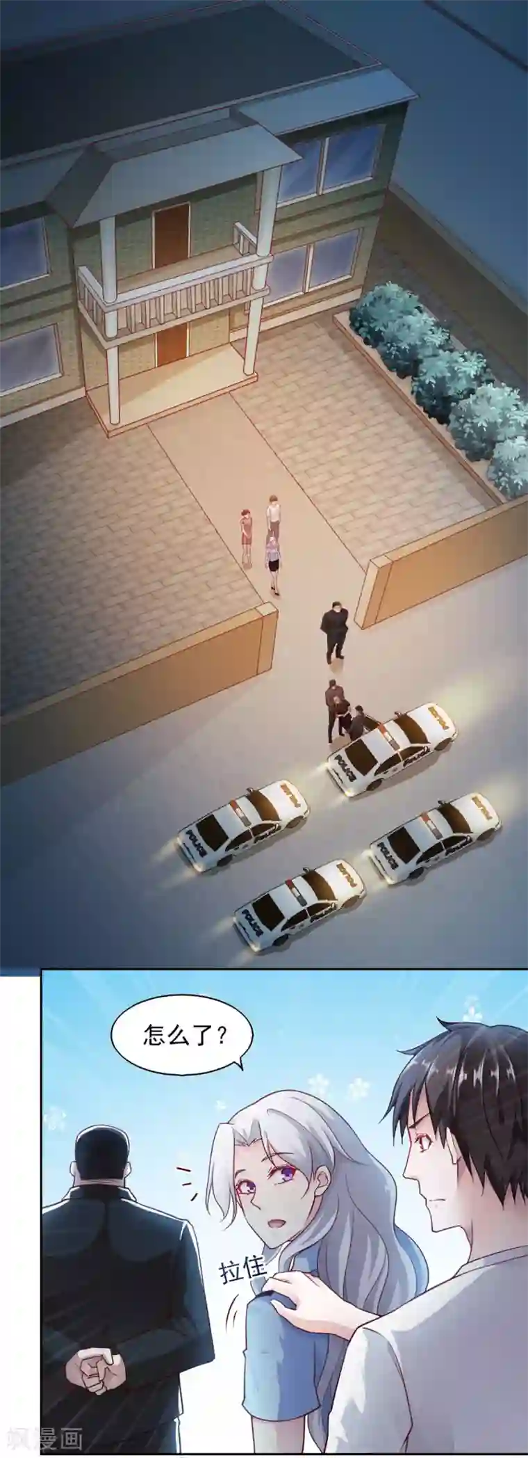 我的V信是外挂第70话