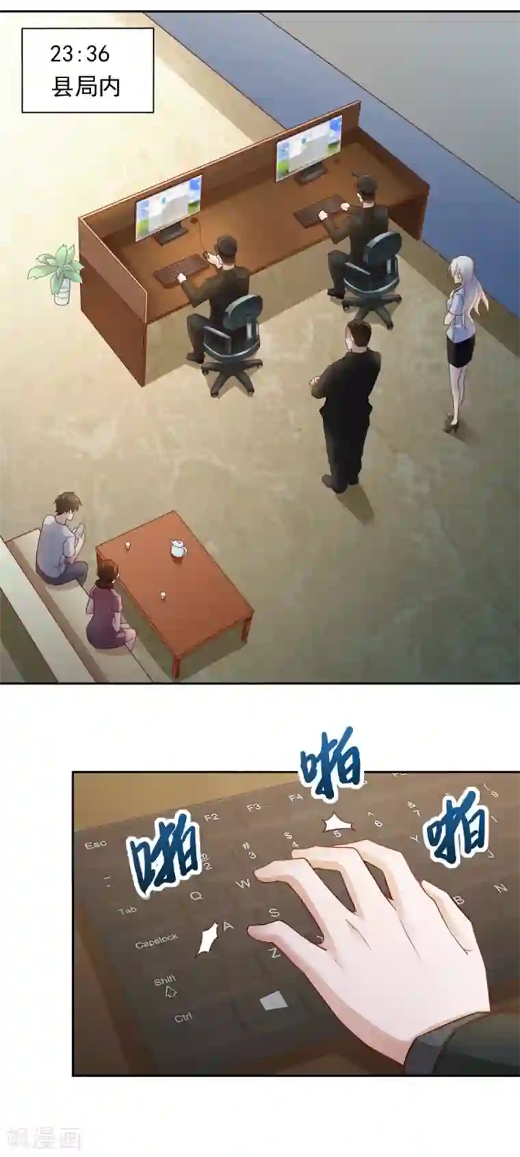 我的V信是外挂第70话