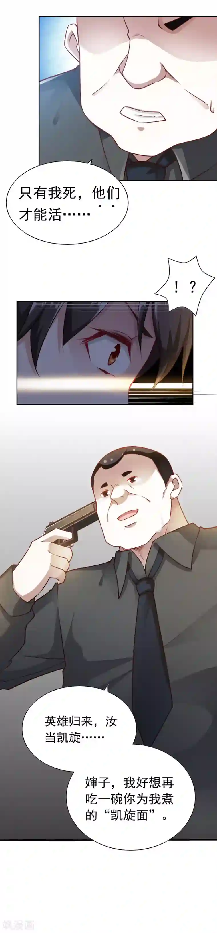 我的V信是外挂第71话