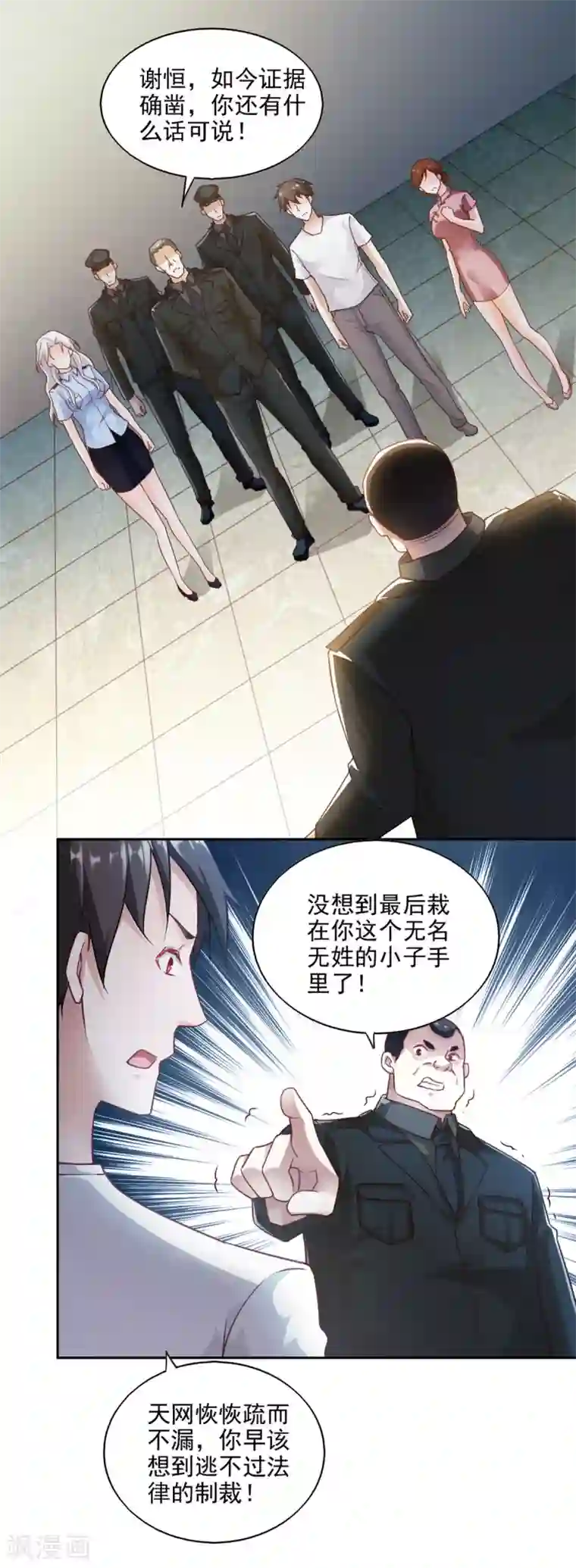 我的V信是外挂第71话