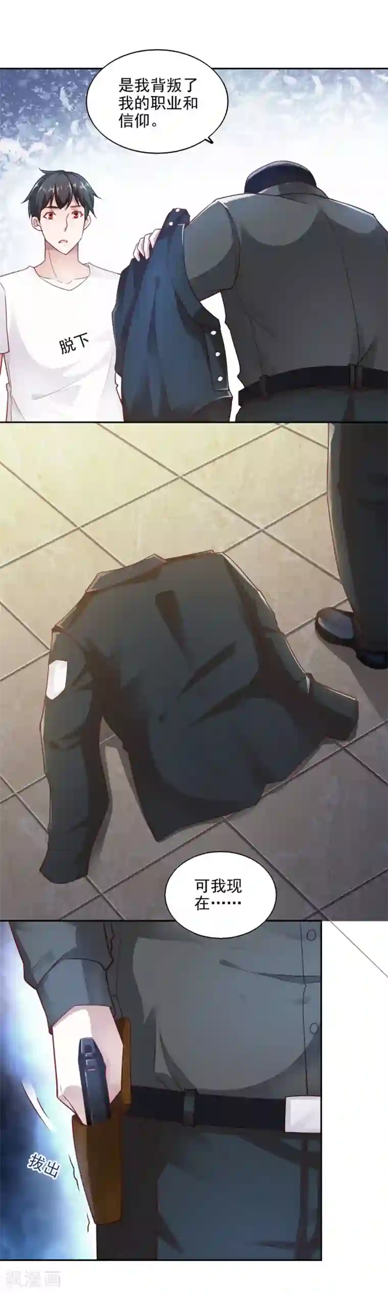 我的V信是外挂第71话