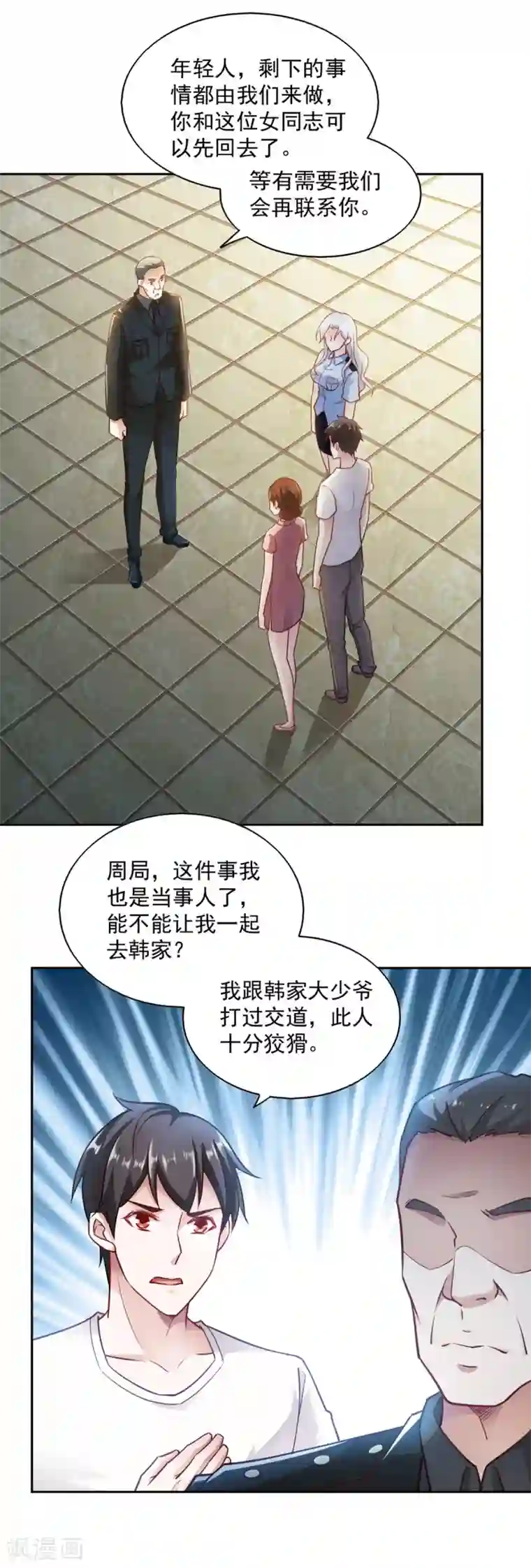 我的V信是外挂第72话