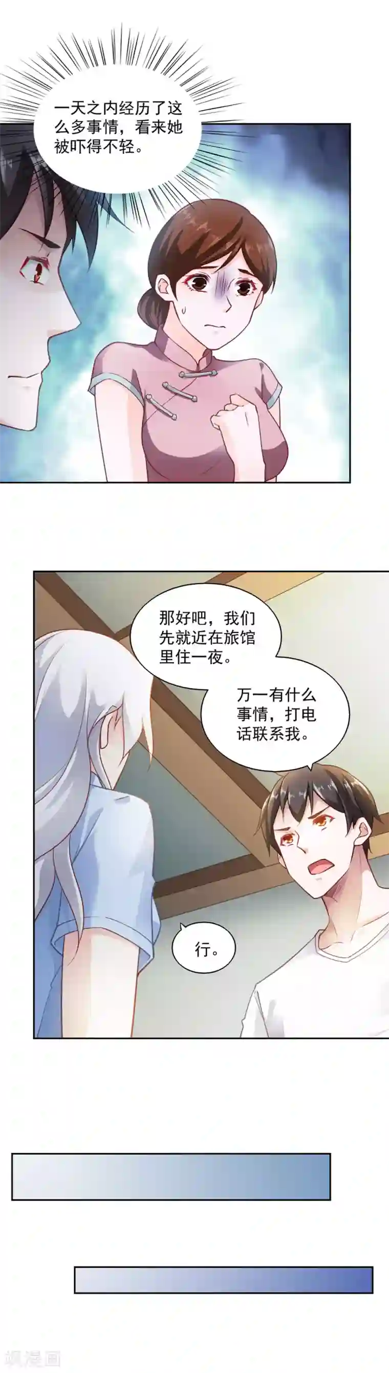 我的V信是外挂第72话