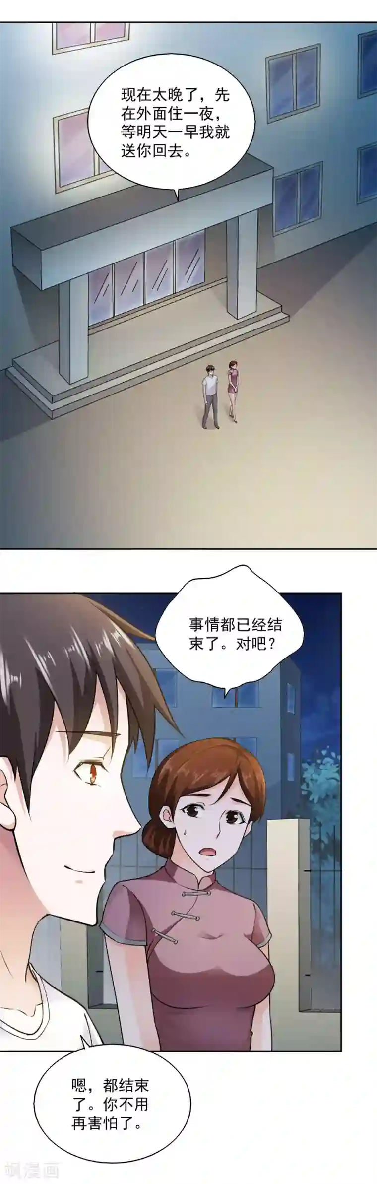 我的V信是外挂第72话