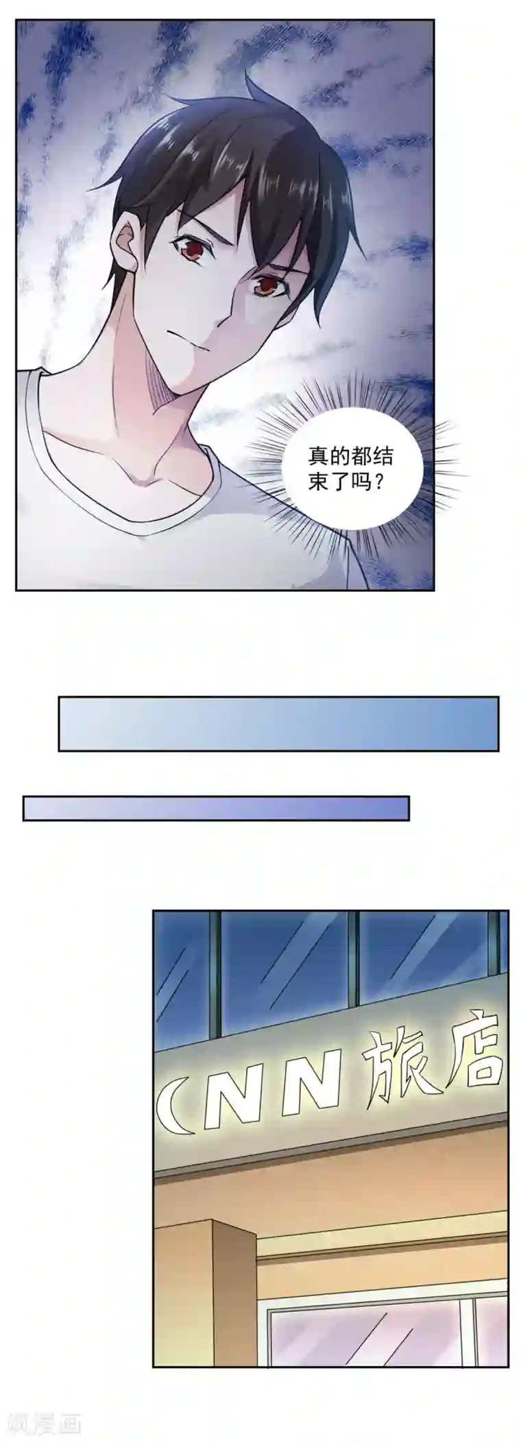 我的V信是外挂第72话