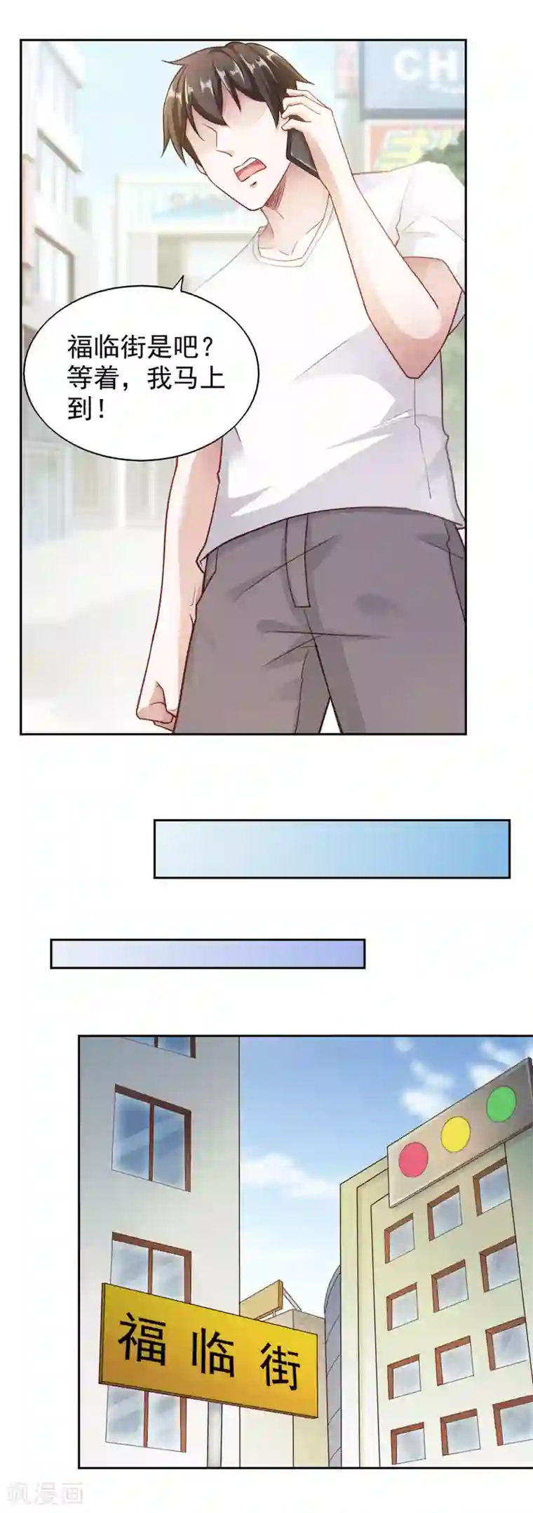 我的V信是外挂第73话