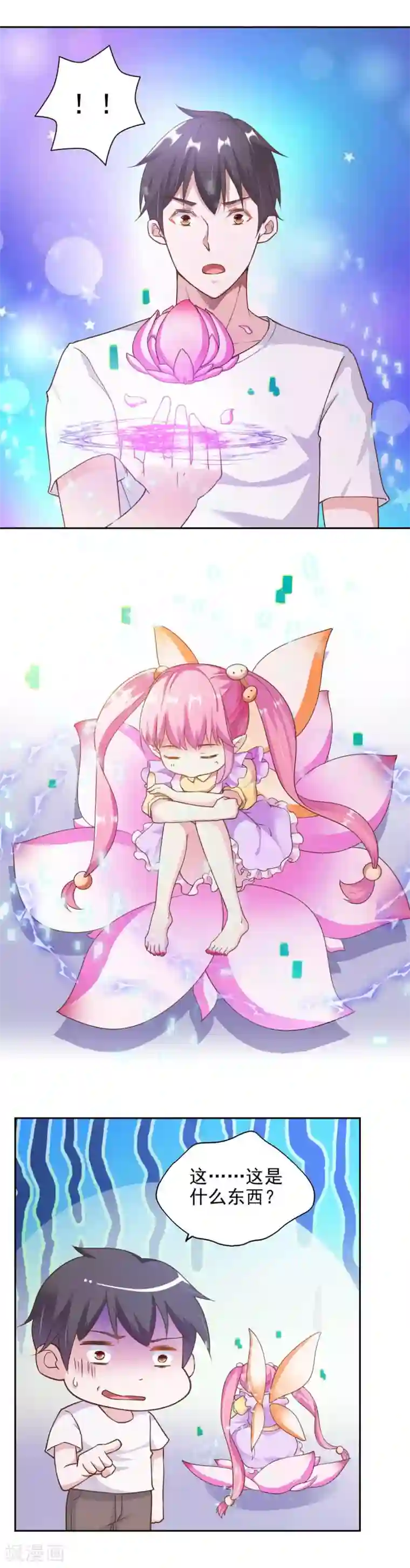 我的V信是外挂第73话