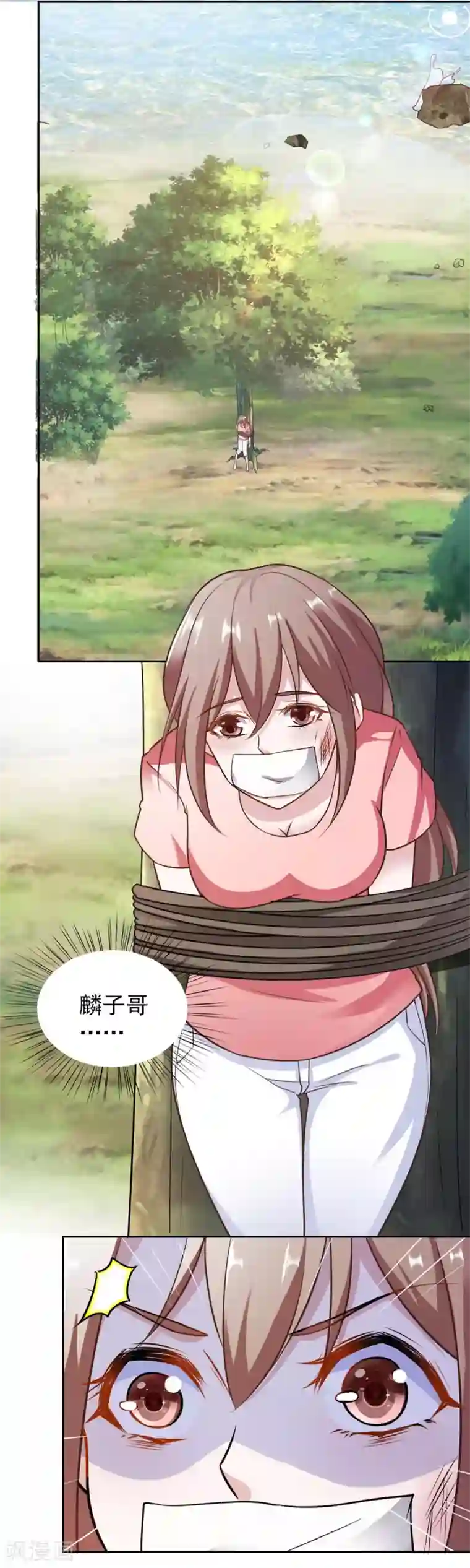 我的V信是外挂第74话