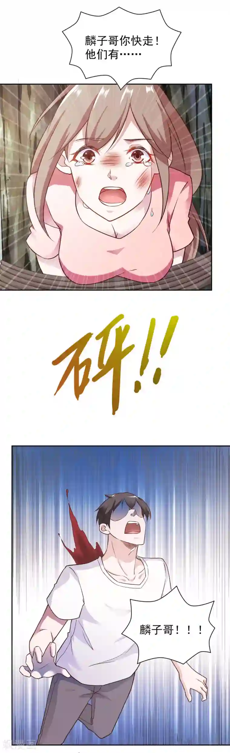 我的V信是外挂第74话