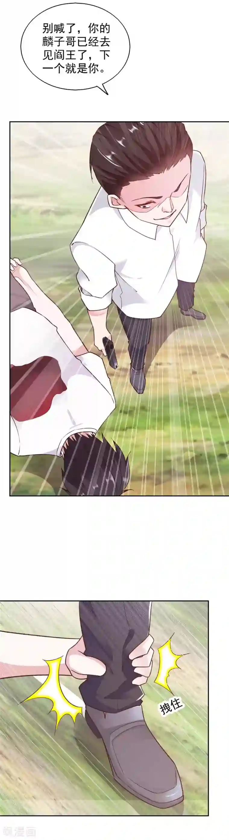 我的V信是外挂第74话