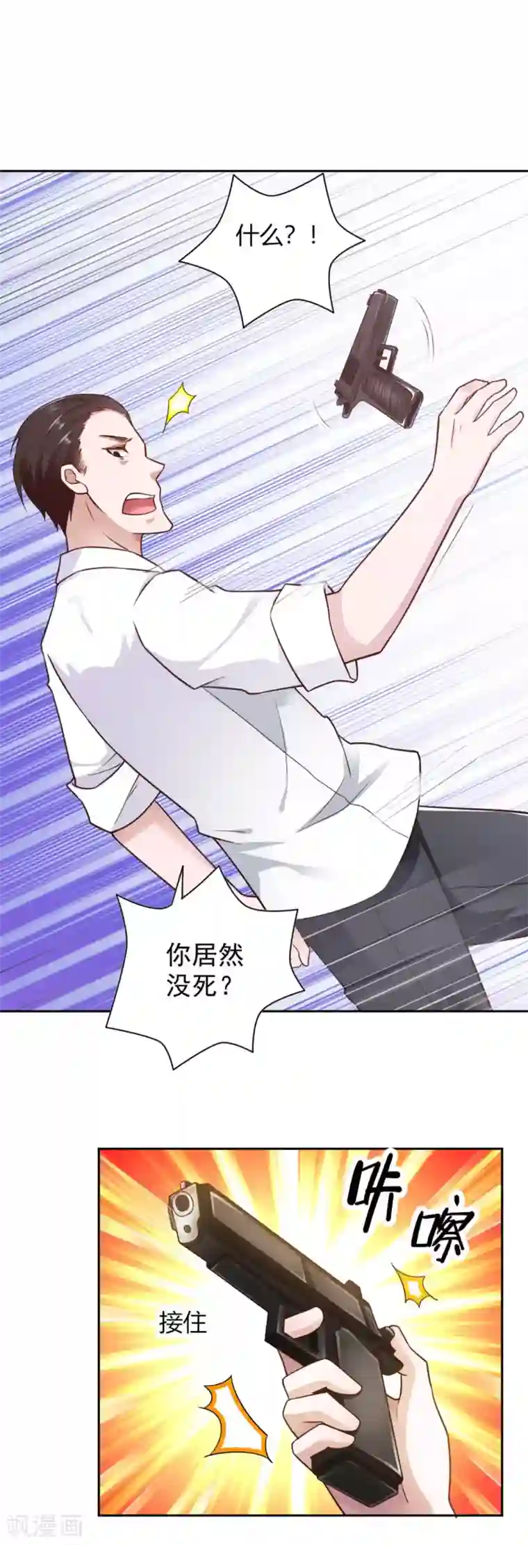 我的V信是外挂第74话