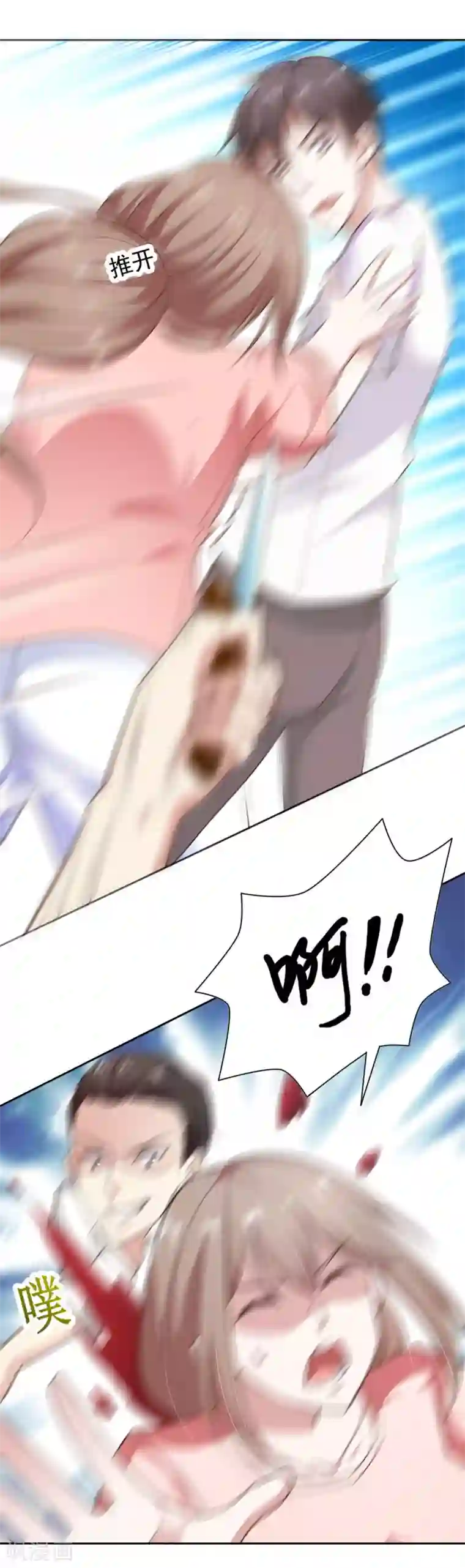 我的V信是外挂第75话