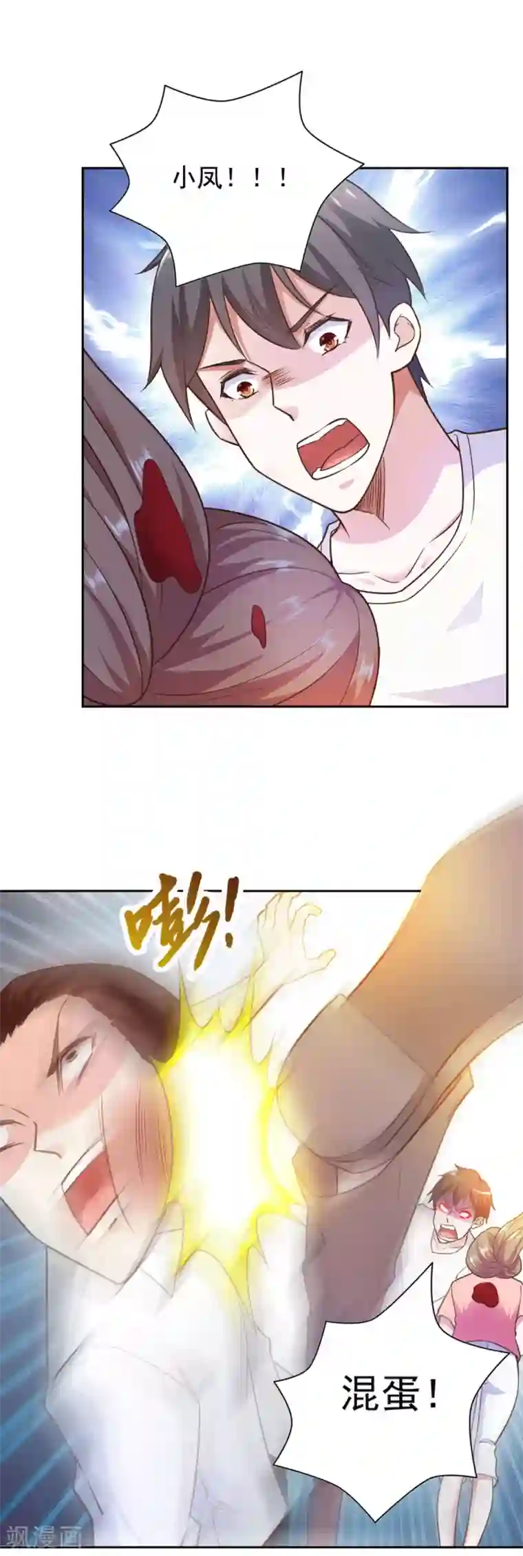 我的V信是外挂第75话