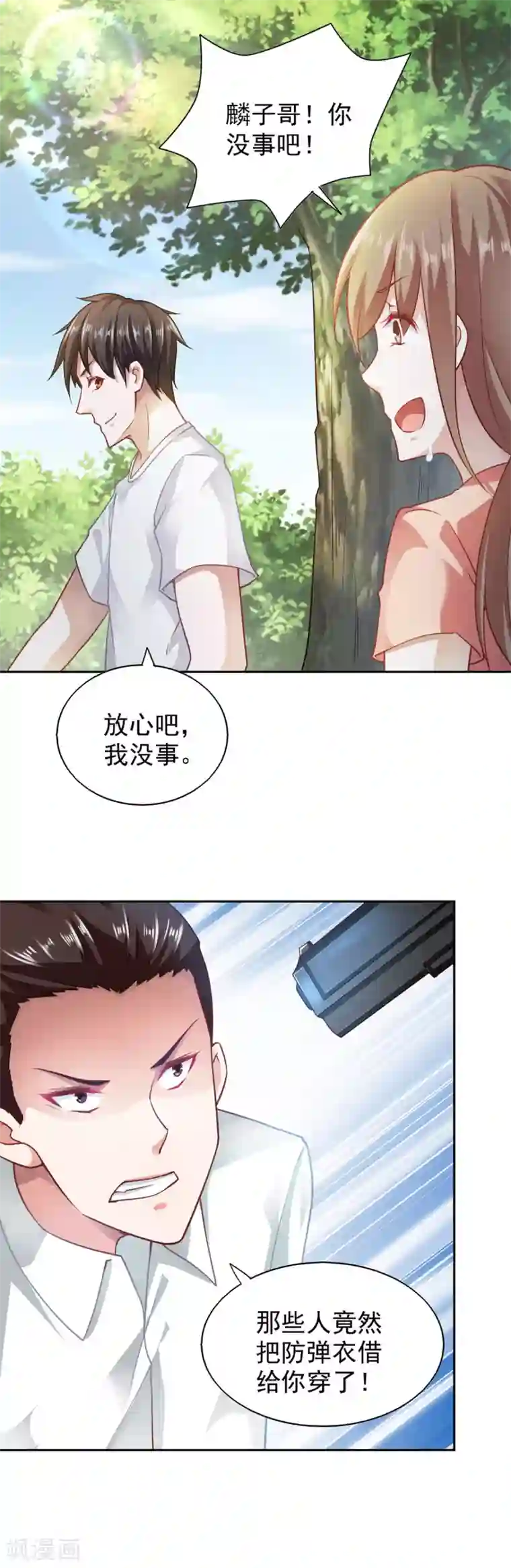 我的V信是外挂第75话