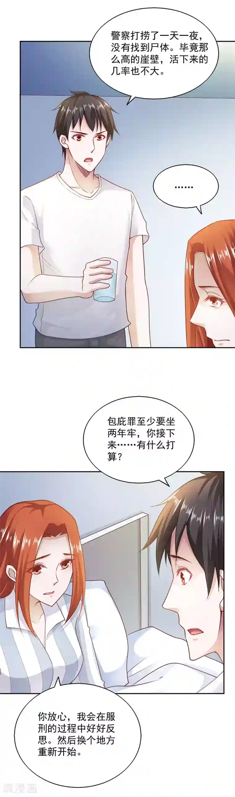 我的V信是外挂第76话