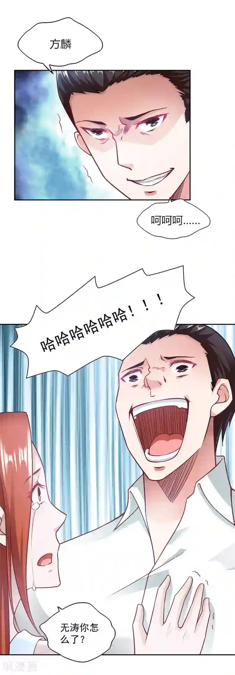 我的V信是外挂第76话