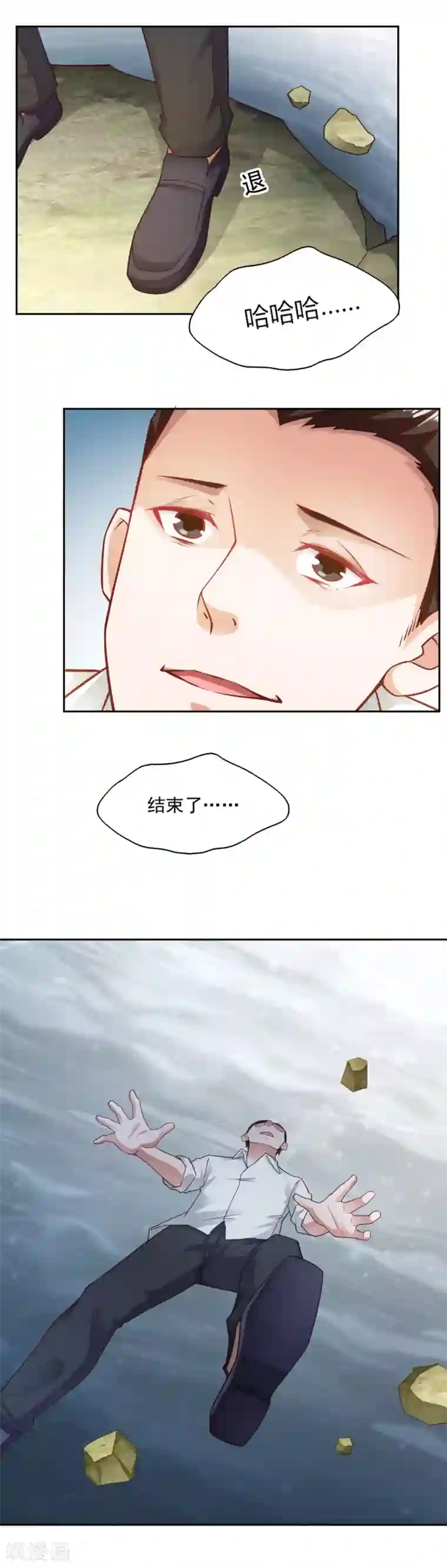 我的V信是外挂第76话