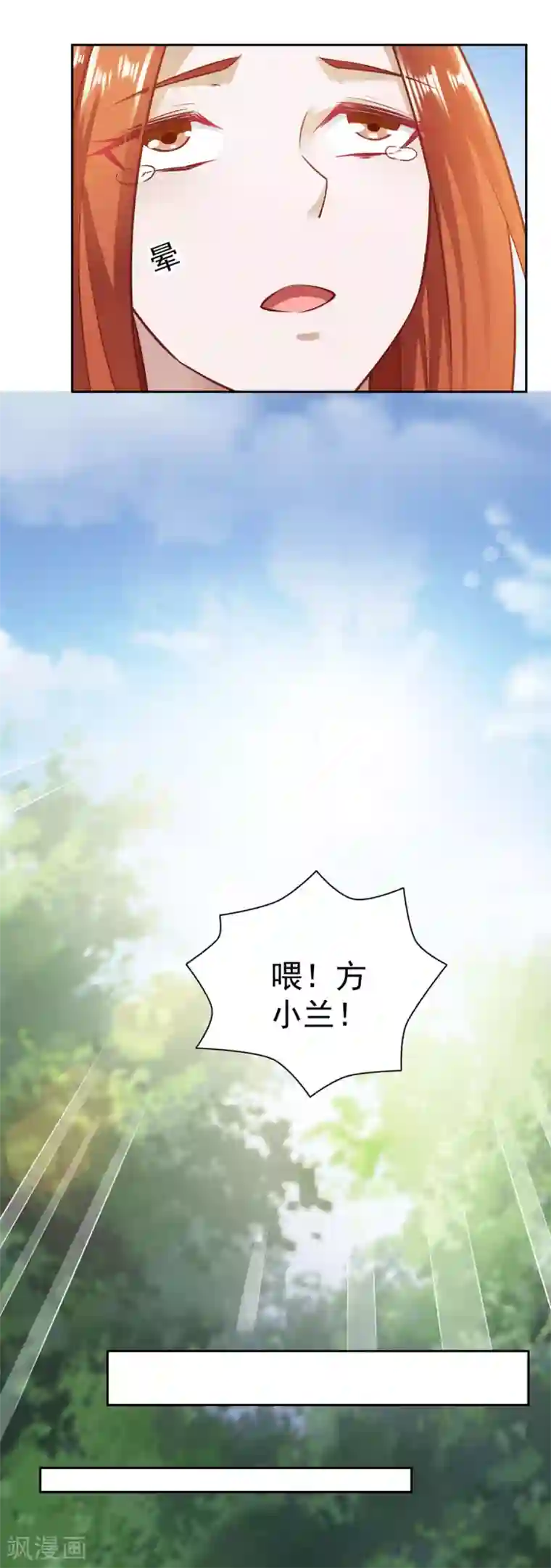 我的V信是外挂第76话