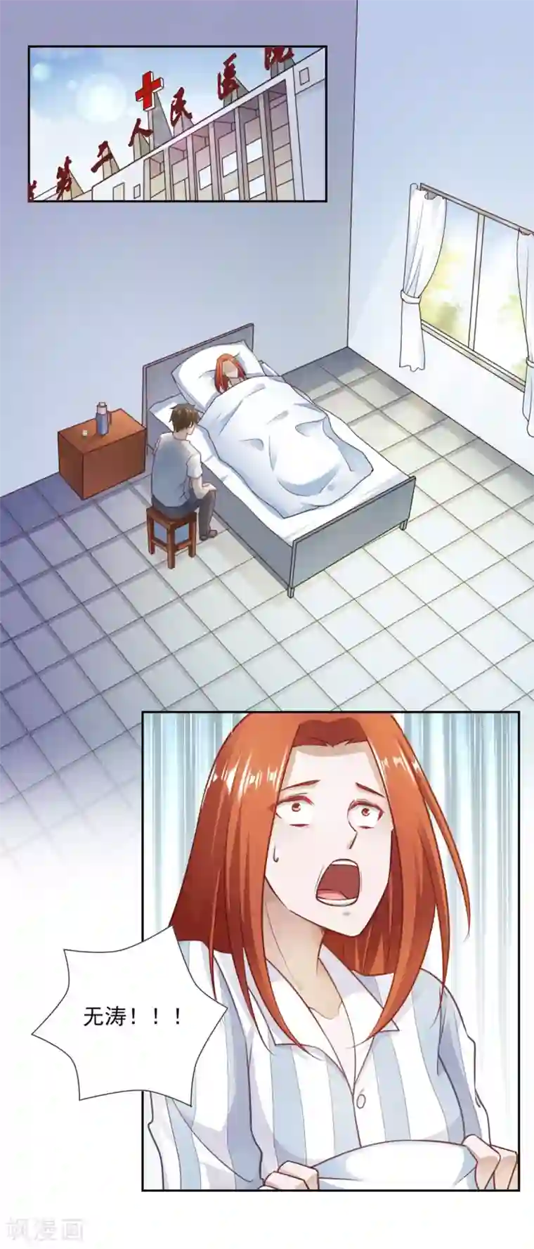 我的V信是外挂第76话