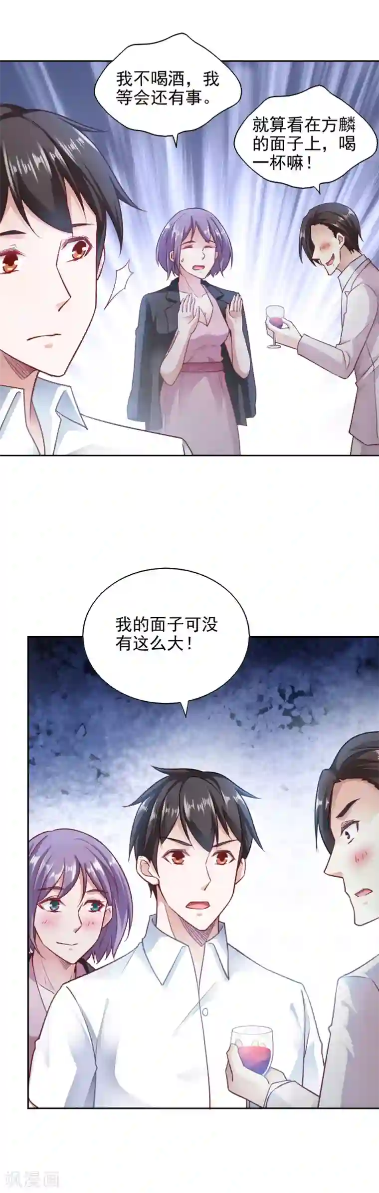 我的V信是外挂第77话