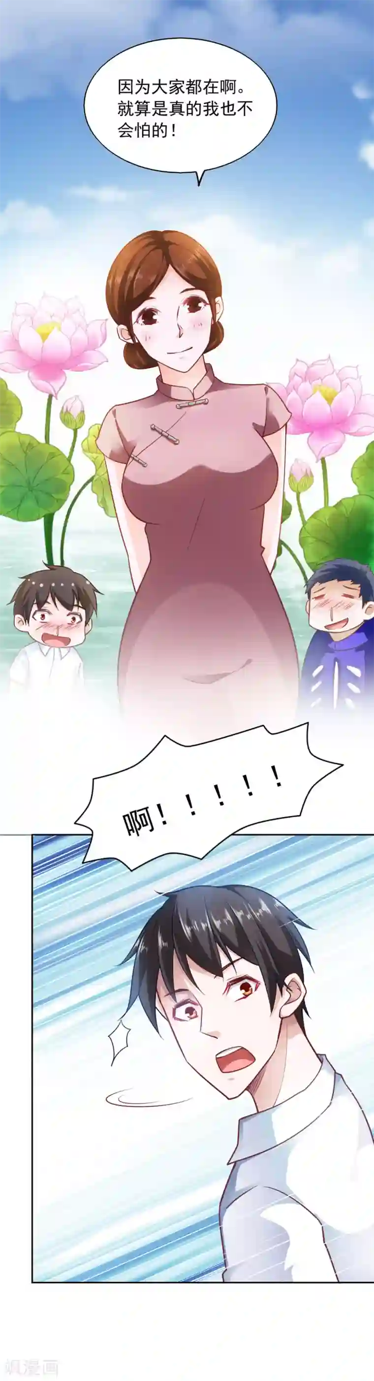 我的V信是外挂第78话